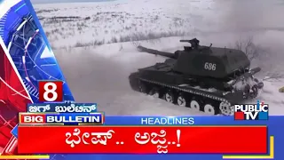 Big Bulletin | Top Stories | HR Ranganath | Feb 21, 2022