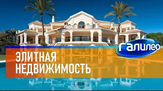 Галилео 🏠 Элитная недвижимость