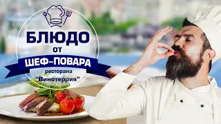 Винотеррия-салат из рапана