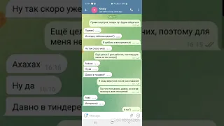 Развод в Тиндере "Пойдём в театр" 2