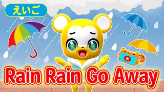 【うた】Rain Rain Go Away（あめ あめ あっちいけ）★英語【こどものうた・童謡・手遊び・キッズ・ダンス・マザーグース】Nursery Rhymes & Kids Songs