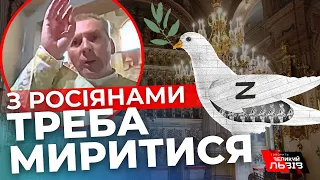 Священник на Закарпатті у центрі сканадлу: подробиці