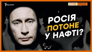 Нефть даром. Будут ли деньги на Крым? | Крым.Реалии