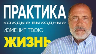 РАЗВИТИЕ это ПРОСТО! Лучшие практики от С.Н. Лазарева