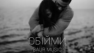 ОКЕАН ЕЛЬЗИ - ОБІЙМИ (cover by BAUR MUSIC) БАУЫРЖАН АЛТЫНБЕКОВ