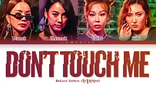 환불원정대 DON'T TOUCH ME 가사 (Refund Sisters DON'T TOUCH ME Lyrics) [Color Coded Lyrics/Han/Rom/Eng]