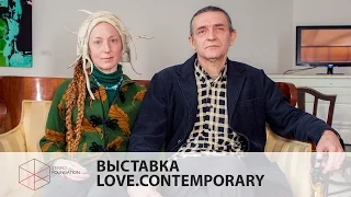 LOVE.contemporary  ❤ Владимир Гулич и Анастасия Лойко