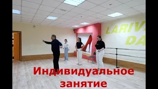 Как мы за одно занятие выучили сложный танец  Омсск  Lariva Dance  17 02 2024 г