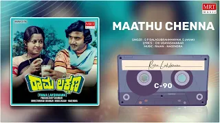 Maathu Chenna | Ashok, M P Shankar, Manjula | Kannada Movie Song | MRT Music