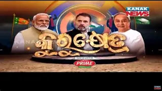 Kurukshetra 2024 | Newsroom Political Battle Ground For 2024 Election | 23rd March 2024