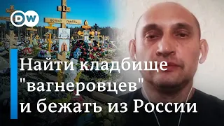 Россию покинул активист, нашедший кладбище ЧВК "Вагнер" в Краснодарском крае - его интервью DW