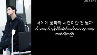 What if - J-Hope // Myanmar Subtitle #mmsub #bts #jhope #songrequest
