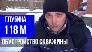 Установка насоса и монтаж оборудования в скважину глубиной 118 м в д. Бачурино // ГИДБУРСЕРВИС.РФ