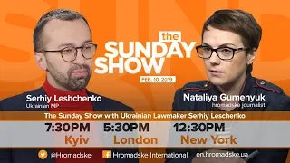 The Sunday Show with Ukrainian Lawmaker Serhiy Leshchenko