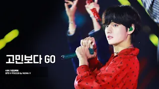 191227 KBS가요대축제 - 고민보다 Go(Go Go) / BTS V / 방탄소년단 뷔 (4K fancam)