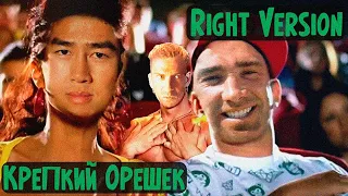 ♂КРЕПКИЙ ОРЕШЕК♂ - Потап И Настя [Right Version or else GACHI REMIX]