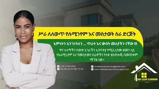 The Best Aluminium,& Glass Company In Ethiopia