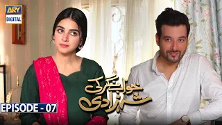 Khwaab Nagar Ki Shehzadi Episode 7 [Subtitle Eng]  - 17th February 2021 - ARY Digital Drama