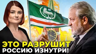 АГОНИЯ ПУТИНСКОГО РЕЖИМА: начался РАСПАД ИМПЕРИИ / ИЧКЕРИЯ будет СВОБОДНА! | ЗАКАЕВ, БУЙМИСТЕР