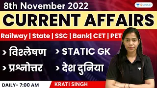 8th November | Current Affairs 2022 | Current Affairs Today | Daily Current Affairs by Krati Singh