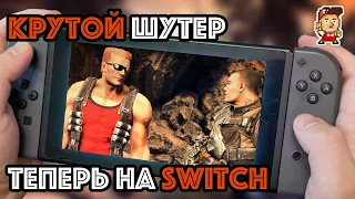 Обзор Bulletstorm для Nintendo Switch (и сравнение с версией для Xbox One X)