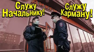 Служу Начальнику! Служу Карману! Погоны есть - ума не надо. Часть 4