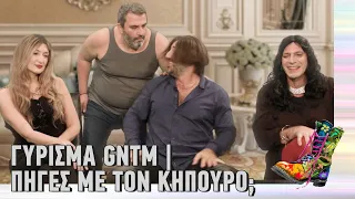 Ράδιο Αρβύλα | Πήγες με τον κηπουρό; | Top Επικαιρότητας (08/11/2021)