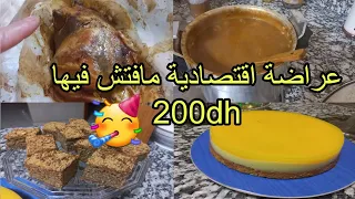 رواحي نوريك كفاش تقتاصدي على جيب راجلك🤑وتحمري وجهك مع ضيافك😎المهيم الواحد يجتمع وينشط مع لحباب🥳عراضة