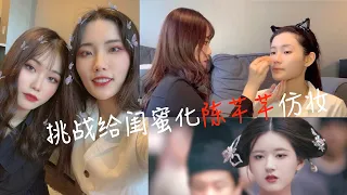 [Eng Sub] Zhao Lusi the Romance of Tiger and Rose makeup | I do my friend's makeup