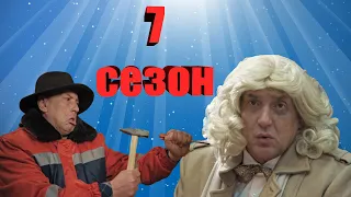 😂🤪№ 74 гнездилов смешные моменты, приколы сериал пес 7 пес 6 @AlexandrKovzhin