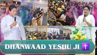 DHANWAAD DHANWAAD YESHU JI ✝️🙌 | Ankur Narula Ministries UK BRANCH...