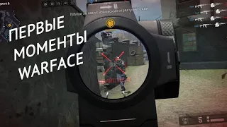 WARFACE - Highlights [ПЕРВЫЕ ВИДЕО МОМЕНТЫ] ЧИТЕРСКИЙ МОЗГОЛОМ