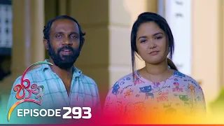 Jaanu | Episode 293 - (2024-04-09) | ITN