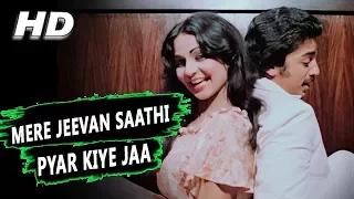 Mere Jeevan Saathi Pyar Kiye Jaa| Anuradha Paudwal, S. P. Balasubrahmanyam | Ek Duuje Ke Liye Songs