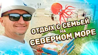 Как обстоят дела на Северном Море в Германии 2021 Отдых с семьёй