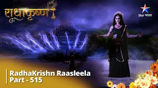 FULL VIDEO | RadhaKrishn Raasleela Part - 515 | Devi Vidya Lakshmi Ki Katha #starbharat