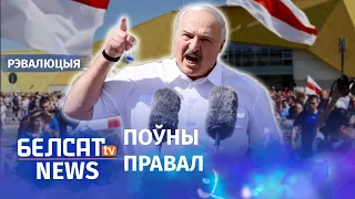Як МЗКТ сустрэў Лукашэнку. Справаздача | Как #МЗКТ встретил #Лукашенко. Отчет