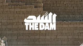 The Dam | A film by Ali Cherri | Official Trailer (UK)