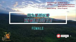 Yin Wei Ai Suo Yi Ai (因为爱所以爱) Female Version - Karaoke mandarin with drone view