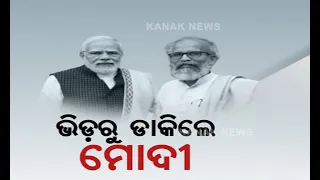 Speculations Over MP Pratap Sarangi Meeting With PM Modi