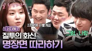 (ENG/SPA/IND) Seo Ji Hye's Unexpected Cute Act | Life Bar | Mix Clip