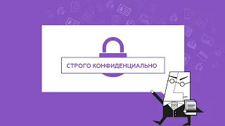 Закон Республики Беларусь «О защите персональных данных» | Строго конфиденциально | Выпуск 1