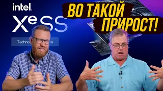 Тест XeSS от Intel: что рассказали Intel о своей технологии