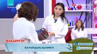 «ТЕЛЕДӘРІГЕР». Бауырдың қызметі