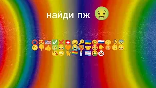 тест по эмоции