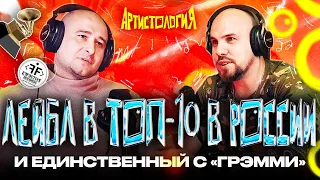 Кто выпускает треки KIZARU, ЭЛДЖЕЯ, BIG BABY TAPE, IMANBEK / Кирилл Dzham [Артистология]