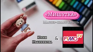 Мастер-класс: Мишутка из полимерной глины FIMO/polymer clay tutorial