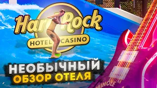 Hard Rock Hotel Punta Cana 2021 - необычный обзор от Доминикана ПРО