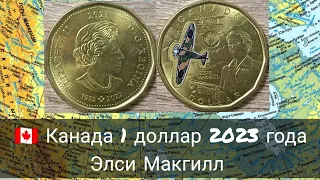 Канада 1 доллар 2023 года (цветная) Элси Макгилл (канадский инженер по аэронавтике)