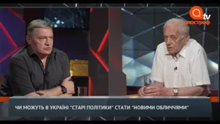 “ВСЬО ПО БЄСПРЄДЄЛУ”_ Чи можуть в Україні “старі політики” стати “новими обличчями”